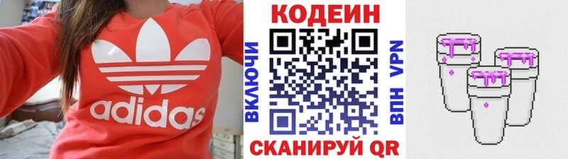 что такое наркотик Калтан Codein напиток Lean (лин)