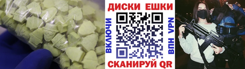 ЭКСТАЗИ таблы  Калтан 