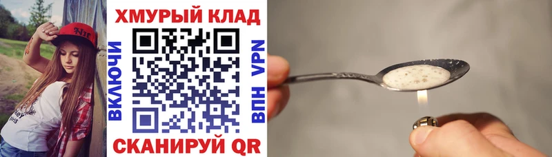 Героин белый  Калтан 