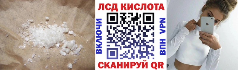 ЛСД экстази кислота  shop Telegram  Калтан 