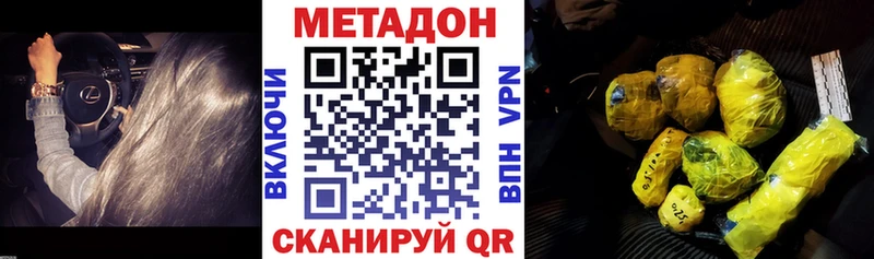 МЕТАДОН кристалл  Калтан 